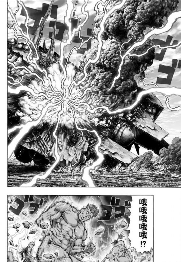 一拳超人第四十二拳