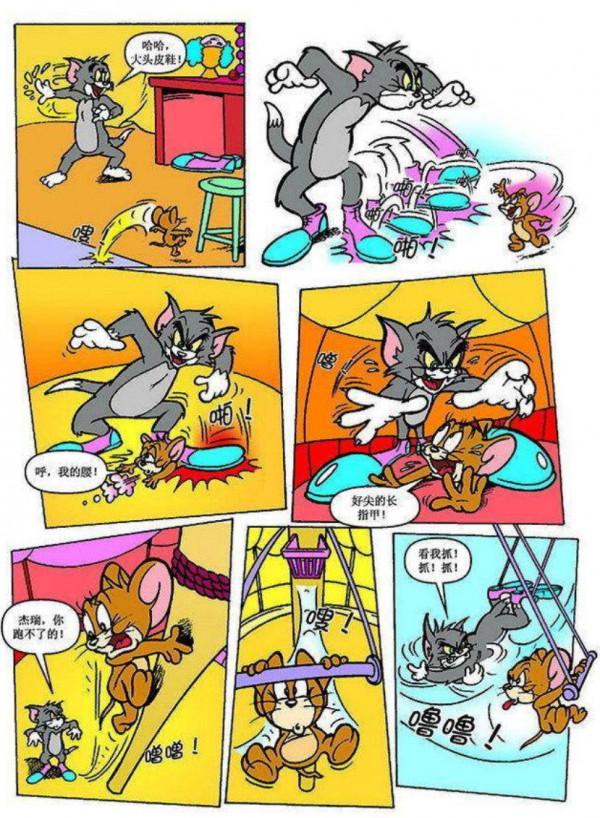 貓和老鼠-馬戲團小丑/悲慘的修理工