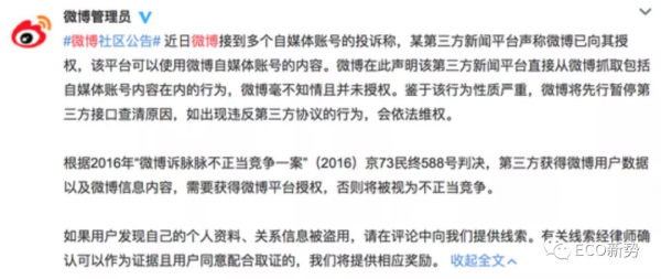 互聯互通，網際網路的舊秩序與新變革