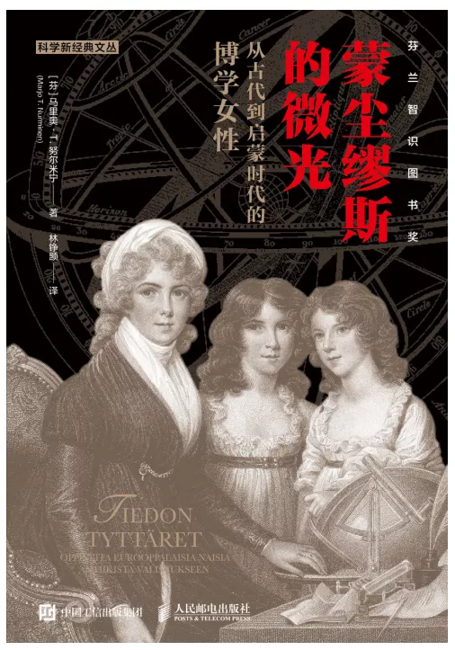 虎年新春書單 &vert; 7本頂級科學家傳記，帶你走進有趣的靈魂