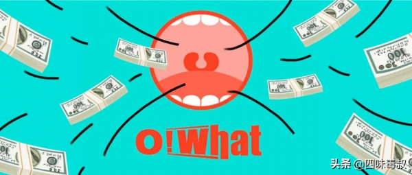 owhat疑似跑路,粉絲的利益到底該如何保證? owhat疑似跑路,粉絲的利益到底該如何保證?