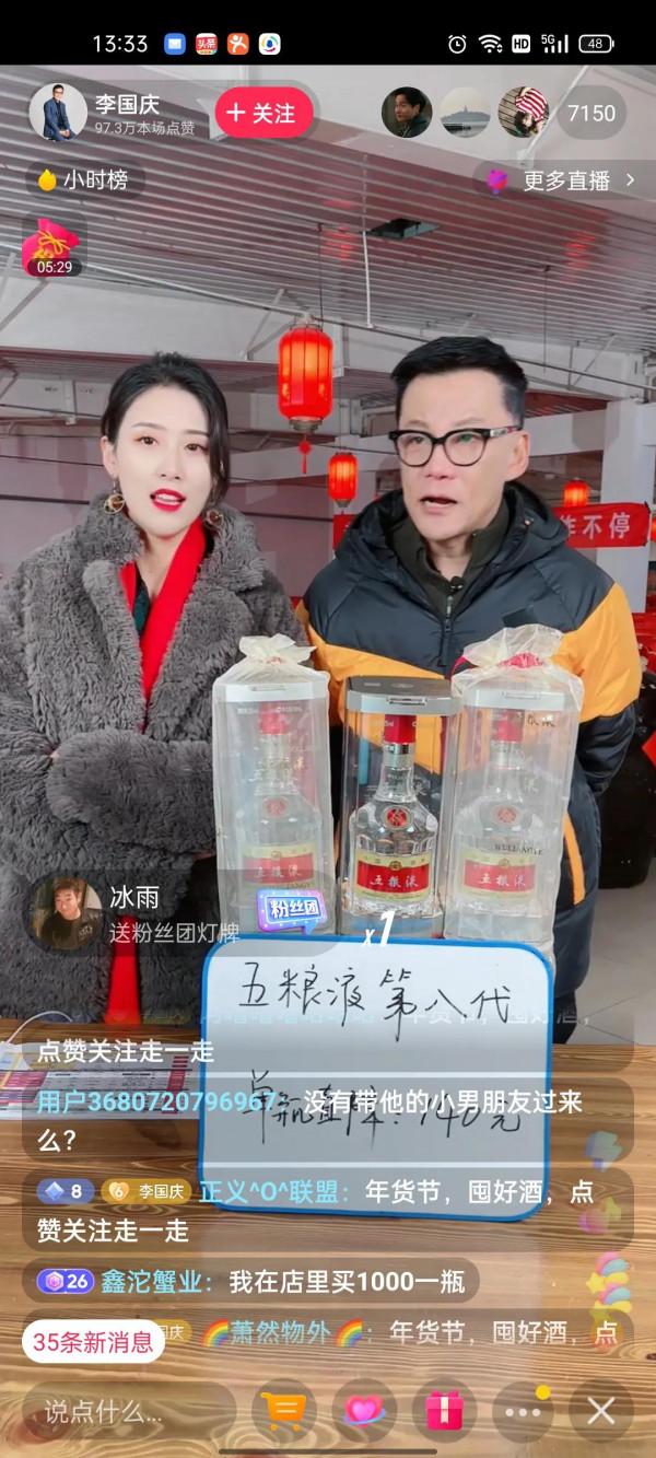 IT的大佬也來直播賣酒了