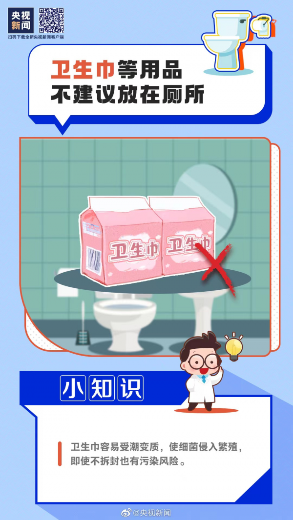 世界廁所日 | 有多少人在冒著生命危險上廁所