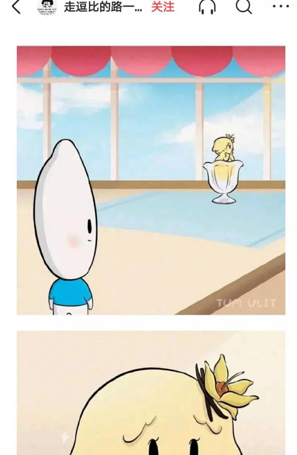 太現實了!(漫畫) 太現實了!(漫畫)