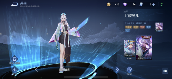 王者榮耀匿光系列第一款面板歸屬鏡呼之欲出，遠超天狼星逐夢繫列