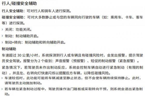 哈弗神獸前向輔助功能開啟後跟車距離很近也沒觸發制動怎麼回事？