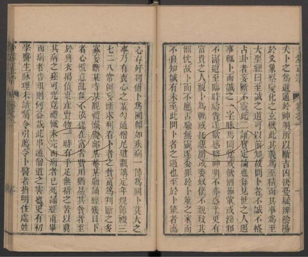 清朝光緒年間的占卜名家王洪緒所著《卜筮正宗》 清朝光緒年間的占卜名家王洪緒所著《卜筮正宗》