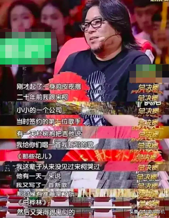 樂壇奇男子朴樹,到底有多神奇? 樂壇奇男子朴樹,到底有多神奇?