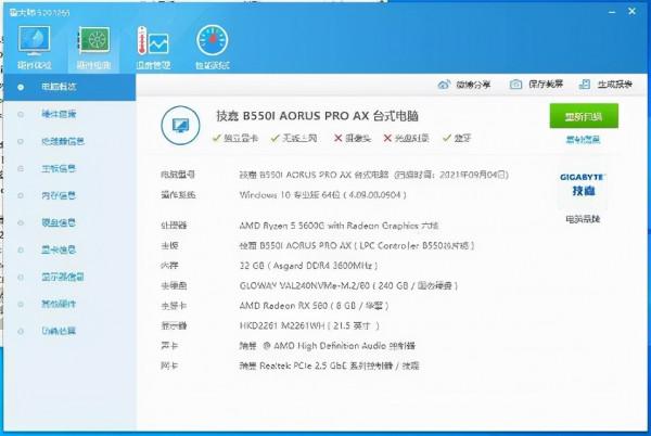 雕雖迷你，五臟俱全，技嘉 迷你雕 B550I AORUS PRO AX主機板裝機體驗