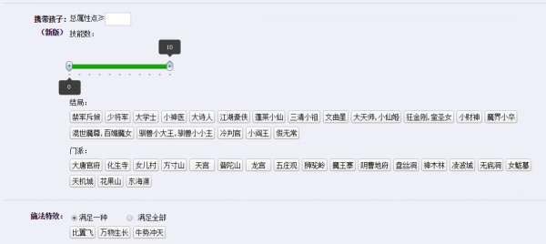 2021年最後一次18門派闖關成績,藏寶閣新增施法特效篩選條件 2021年最後一次18門派闖關成績,藏寶閣新增施法特效篩選條件