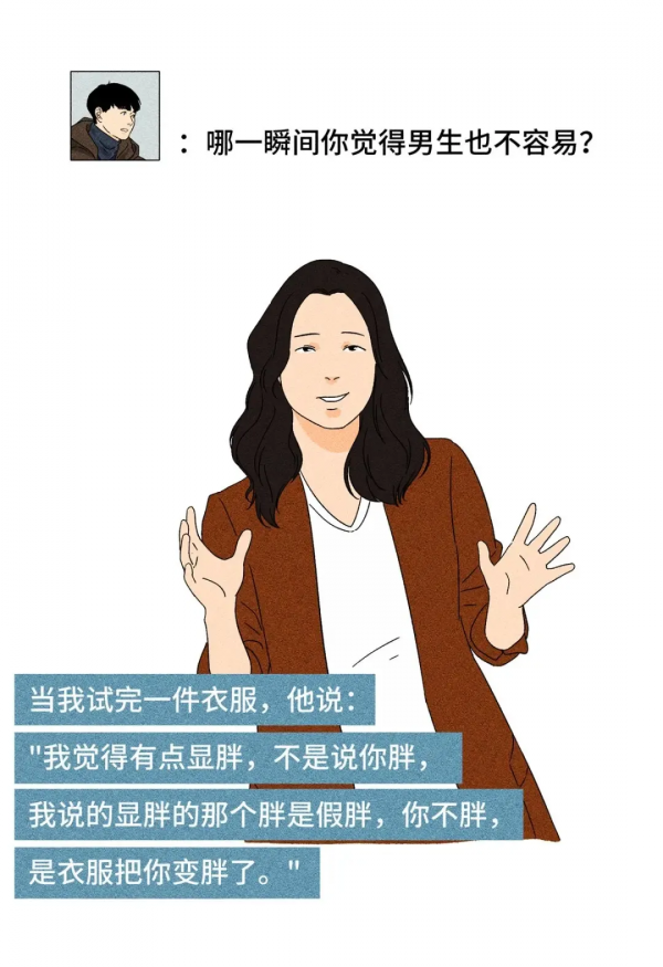 漫畫:作為女生,哪一瞬間你覺得男生也不容易? 漫畫:作為女生,哪一瞬間你覺得男生也不容易?