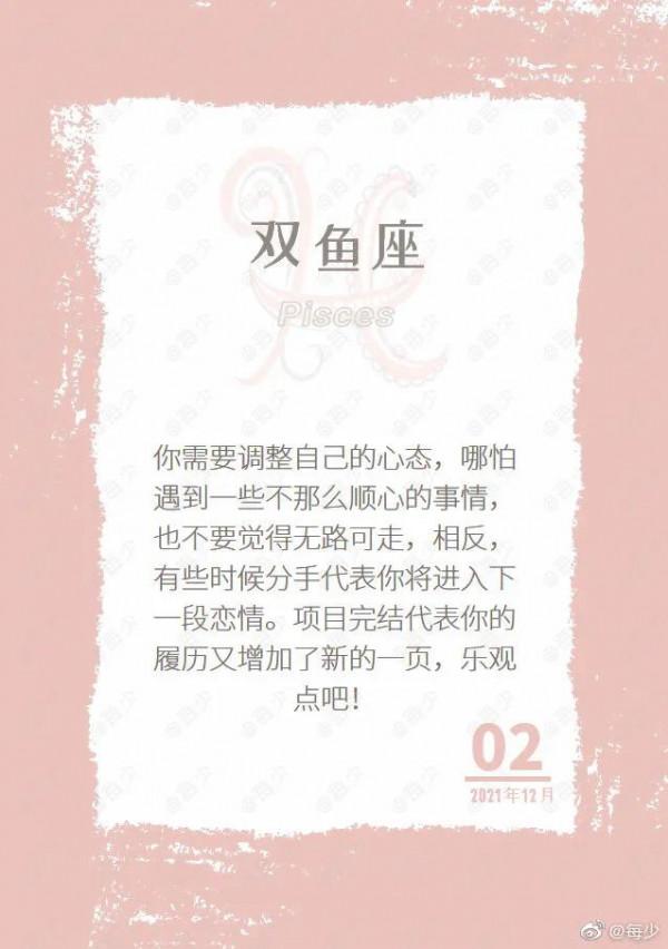 「十二星座今天該注意啥」12月2日：難受日，很難保持理性的一天
