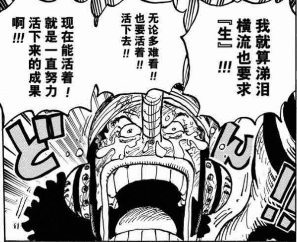 「嘈雜波段」K是困擾的K，R是困擾的R&mdash;閒侃海賊王1040話