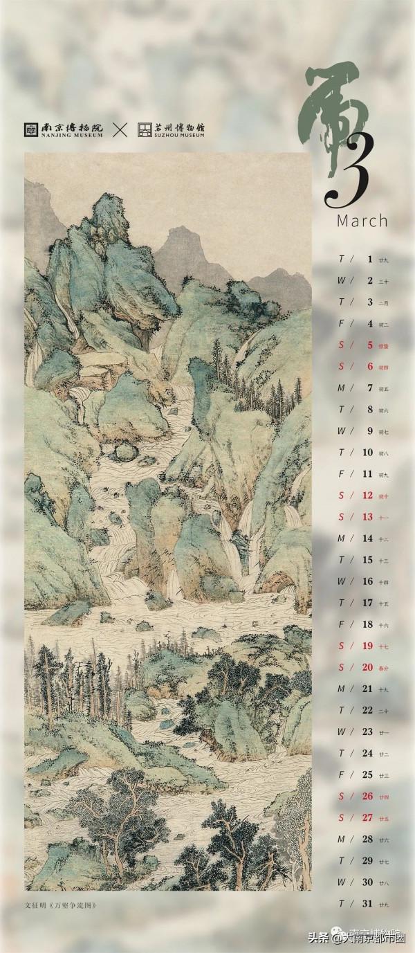 南京博物院，推出2022虎年掛曆，文徵明，唐寅畫作入選