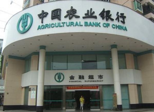 農業銀行存款上浮利息調整:21年9月至10月,農行存款最新利息表 農業銀行存款上浮利息調整:21年9月至10月,農行存款最新利息表