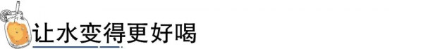 懷孕也不用委屈自己的胃，這些“快樂水”健康又好喝