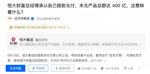 躺槍!恆大暴雷3個月後,普華永道接受調查 躺槍!恆大暴雷3個月後,普華永道接受調查