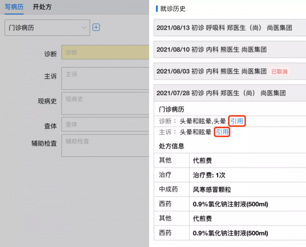 電子病歷如何更好地兼顧效率與安全? 電子病歷如何更好地兼顧效率與安全?