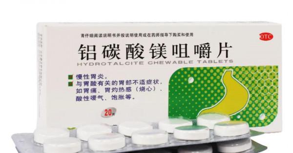 鋁碳酸鎂咀嚼片的作用和禁忌有哪些？如果你正在吃，快來看看