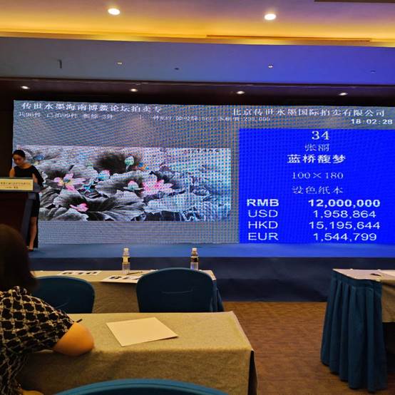 《藍橋馥夢》以1200萬的高價成交 《藍橋馥夢》以1200萬的高價成交