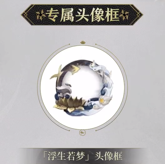 陰陽師：SSR雲外鏡典藏面板公開 帝釋天：讓我看看你這身新衣服