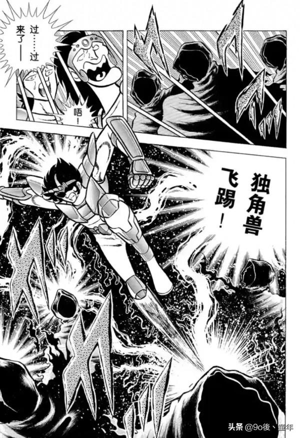 聖鬥士星矢第68話復活吧！哈迪斯的一百零八魔星之卷