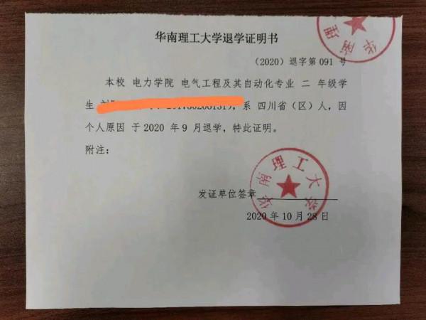 我,985大學的學渣,大三時候選擇了退學,準備打工掙錢重新高考 我,985大學的學渣,大三時候選擇了退學,準備打工掙錢重新高考