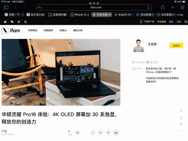 iPadOS 15 正式版來了，這 8 大實用功能告訴你該不該升級