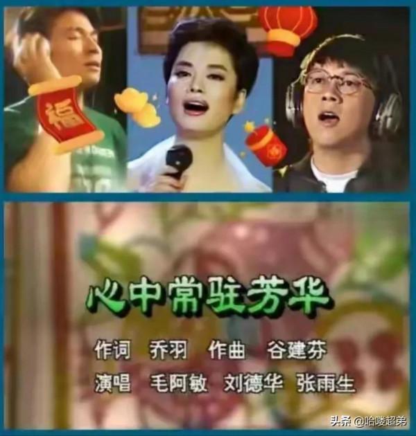 1995年的春晚有多牛？兩岸三地大咖雲集，“二趙”同臺爭輝