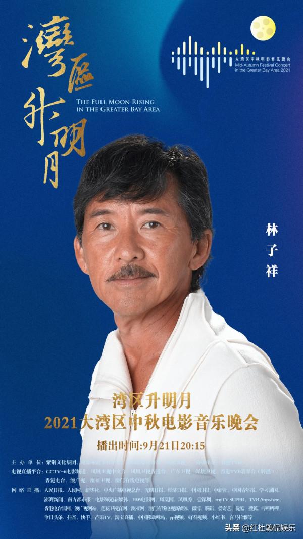 央6中秋電影音樂會全明星陣容公佈,百位電影、音樂人,星光熠熠 央6中秋電影音樂會全明星陣容公佈,百位電影、音樂人,星光熠熠