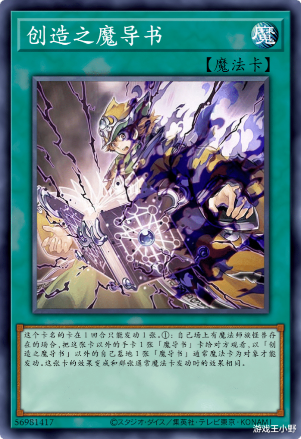 遊戲王卡圖故事：涅盤的魔導化士馬特，在戰爭中進化成魔導天士