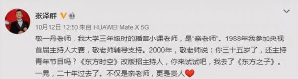 國民大姐敬一丹:26歲嫁初戀,老公是億萬富商,女兒嫁蘇格蘭小夥 國民大姐敬一丹:26歲嫁初戀,老公是億萬富商,女兒嫁蘇格蘭小夥