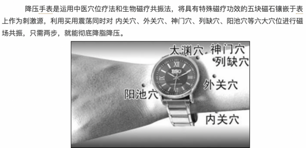 低糖電飯煲,降壓手錶,真的能降血壓控血糖嗎?本文講出實情 低糖電飯煲,降壓手錶,真的能降血壓控血糖嗎?本文講出實情