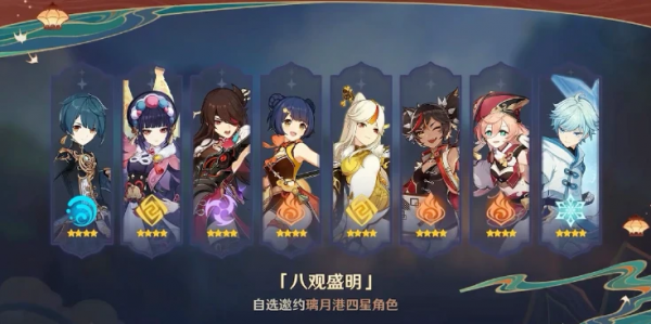 又有新“老婆”了？這誰坐得住啊！原神2.4版本細節速看