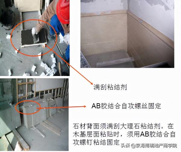 深度講解 | 精裝修工程質量控制要點講解