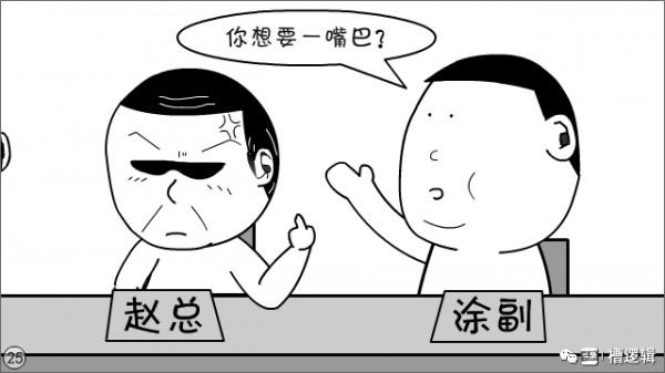 漫畫丨“有些人，對領導的講話，關注點咋那麼奇怪！”