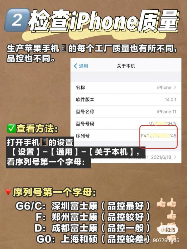 小白買蘋果手機要細心的地方！這四件事你要知道