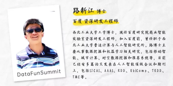 基於使用者出行意圖建模的百度異地POI推薦