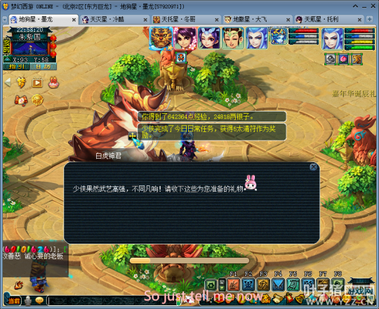 夢幻西遊2021嘉年華陣法挑戰攻略 129五開15分鐘碾壓擊殺白虎神君 夢幻西遊2021嘉年華陣法挑戰攻略 129五開15分鐘碾壓擊殺白虎神君