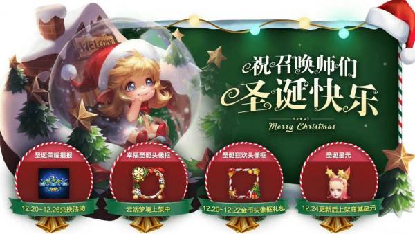 紫星幣別亂花，聖誕返場突襲，體驗服標籤鉅變，曜有個好訊息