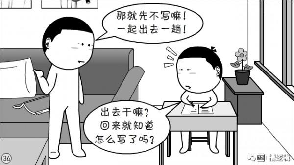 漫畫丨“我怎麼不顧家了?我不是在掙錢嗎!” 漫畫丨“我怎麼不顧家了?我不是在掙錢嗎!”