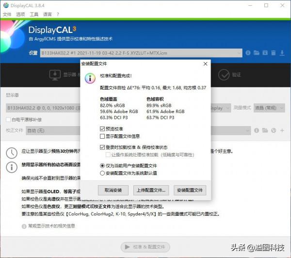 穩紮穩打 ThinkPad S2 2021銳龍版商務本評測 穩紮穩打 ThinkPad S2 2021銳龍版商務本評測