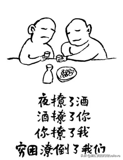 以漫畫的方式解讀人生（四）