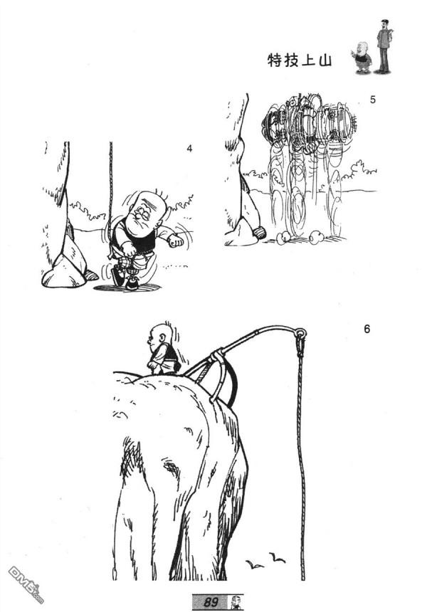 經典漫畫老夫子短篇 卷033