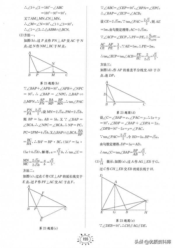 初中數學有陷阱易出錯的題型盤點——九年級篇