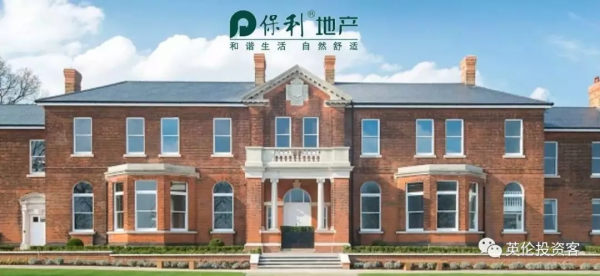 16億！中國央企出售倫敦大樓，香港買家接盤