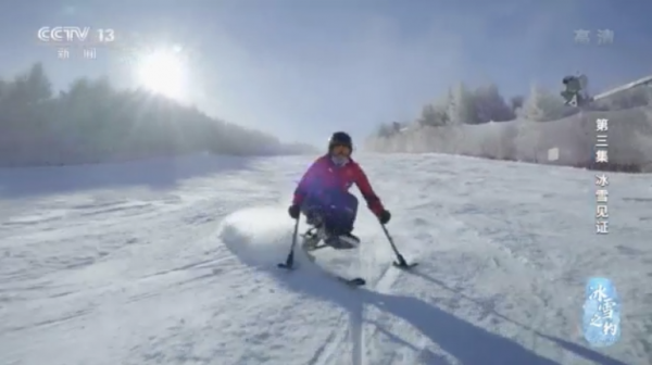 冰雪之約丨冰雪見證