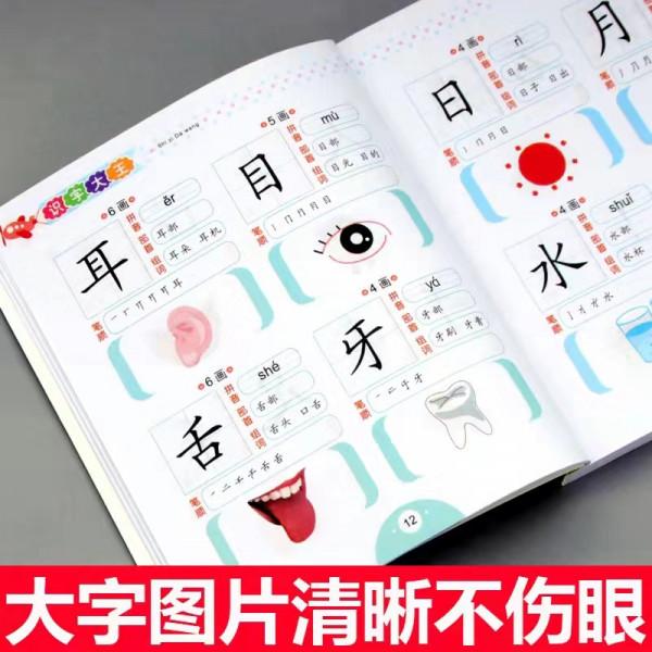 4個月,我讓不識字的5歲女兒掌握1000個漢字,實現自我閱讀(二) 4個月,我讓不識字的5歲女兒掌握1000個漢字,實現自我閱讀(二)