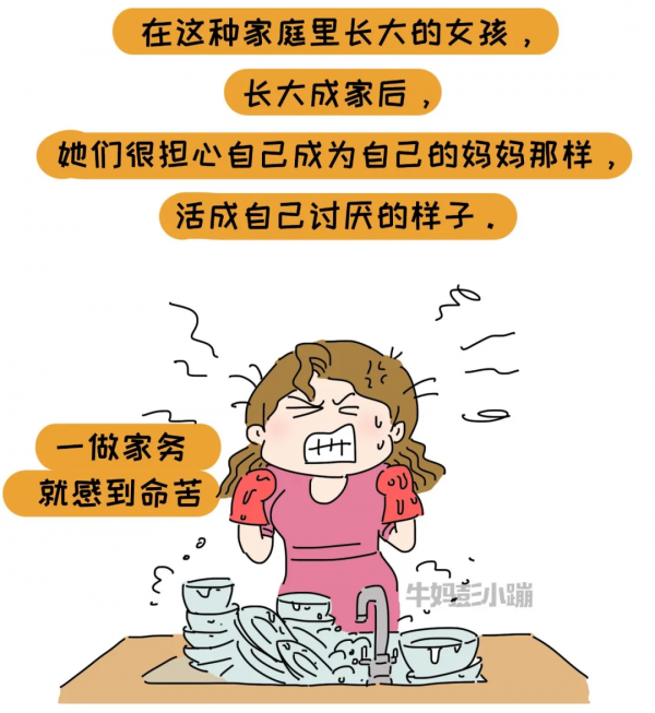 憑什麼我做家務，你躺平？