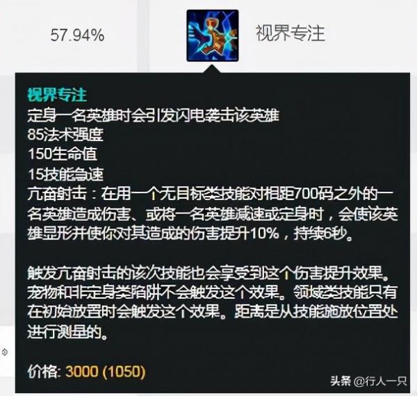 英雄聯盟：生物版的加強石頭人，刺客的最終奧義是樸實無華